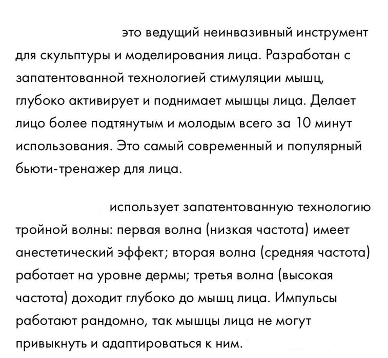 Апарат підтяжки шкіри мікрострумний мікротоки микротоки микротокововый