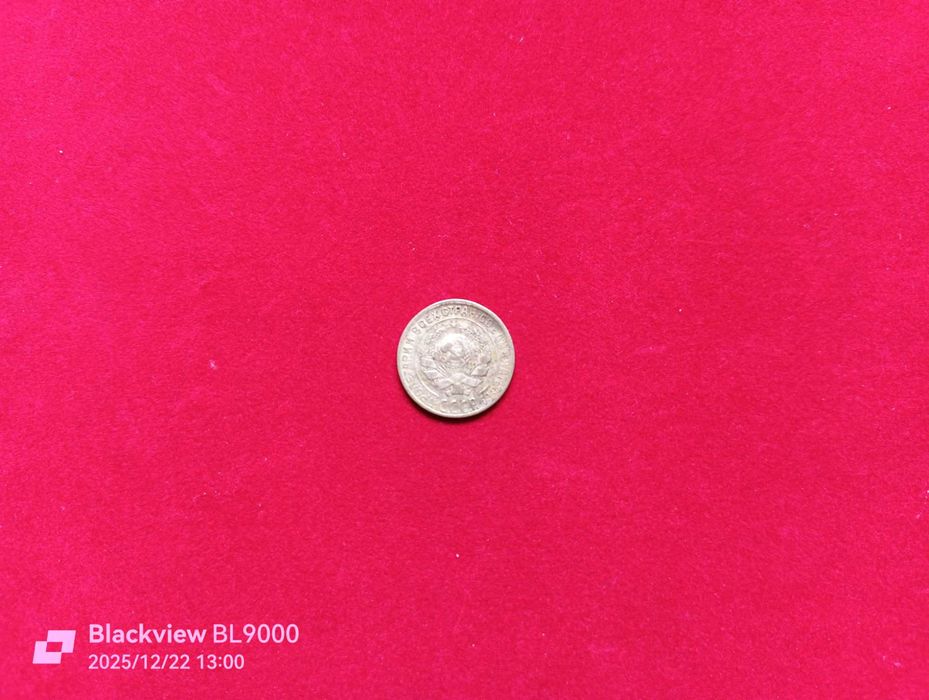 Монета 10 копеек 1928 г.Серебро СССР