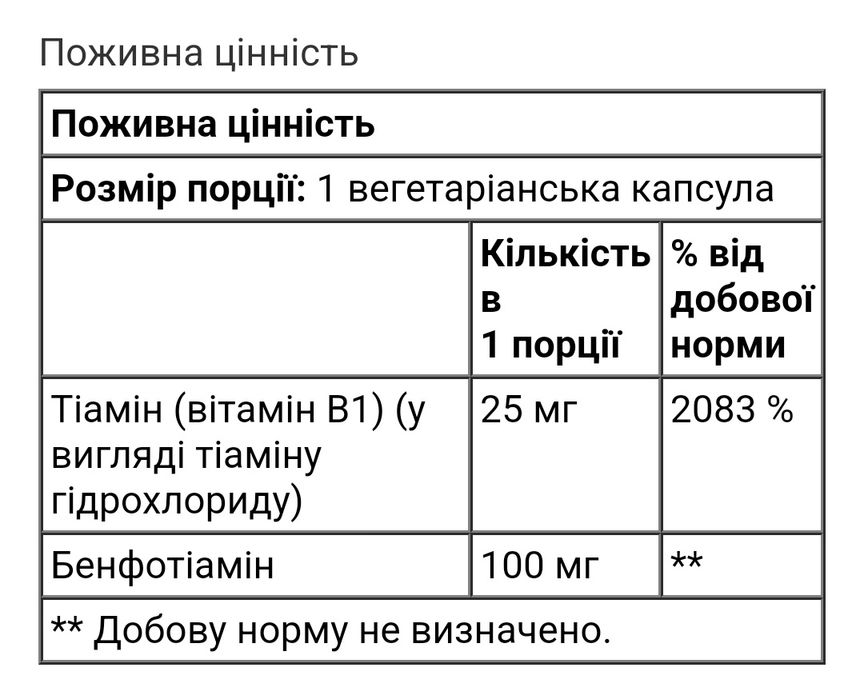 Life Extension бенфотіамін із тіаміном В1 бенфотиамин 100 мг 120 шт