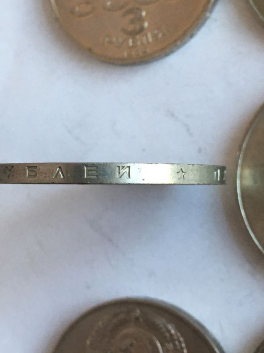 Продам монеты СССР