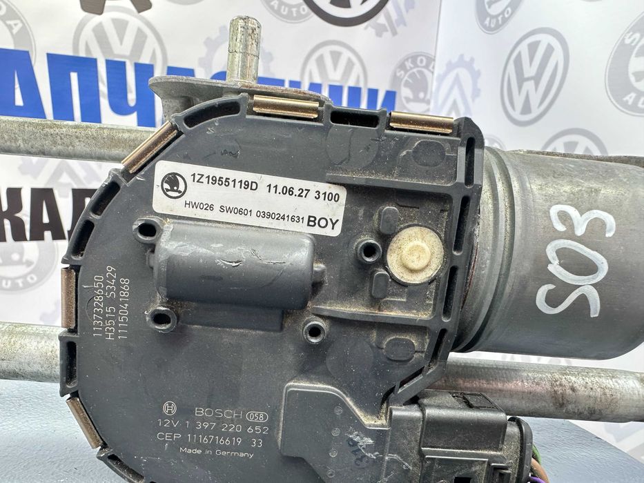 Трапеція двірників Шкода Октавія А5 моторчик Octavia A5 cклоочисник