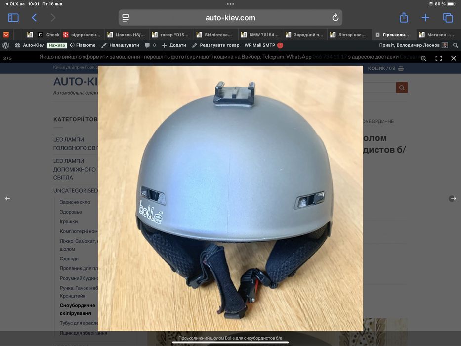 Гірськолижний шолом Bolle для сноубордистов б/в