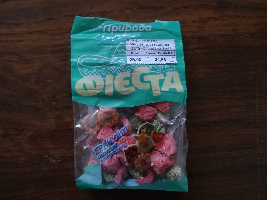Сено для грызунов GimBi "Fieno natural" (полпачки)+подарок
