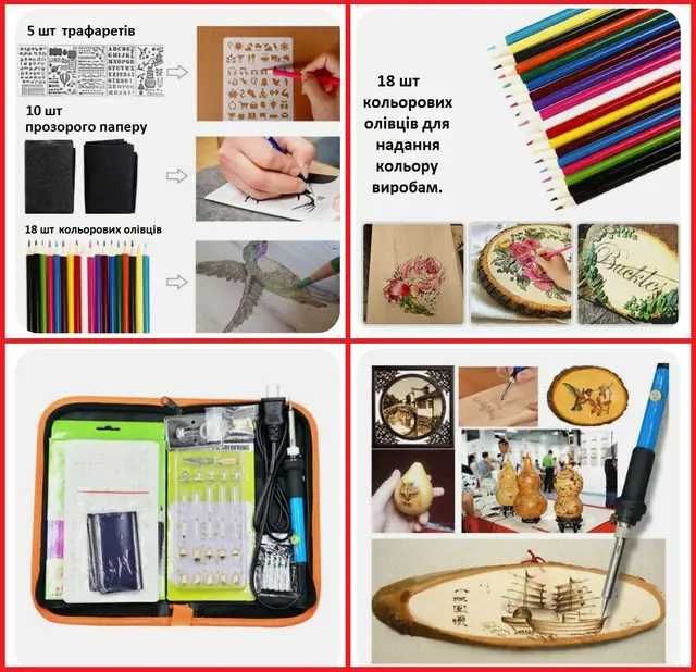 Набір для випалювання 71 предмет паяльник синій/оранжевий 60вт