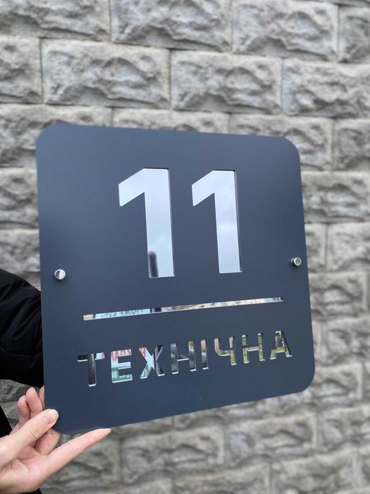 Адресні таблички на будинки