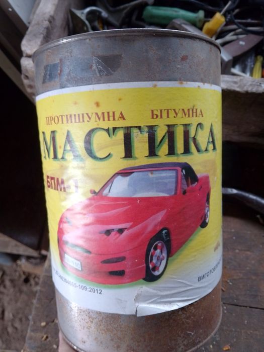 Продам бітумну мастіку для авто