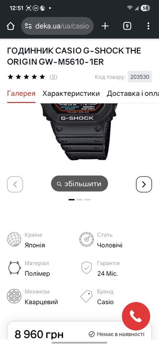 Годинник Casio G-Shock GW-M5610-1B | Оригінал | Новий