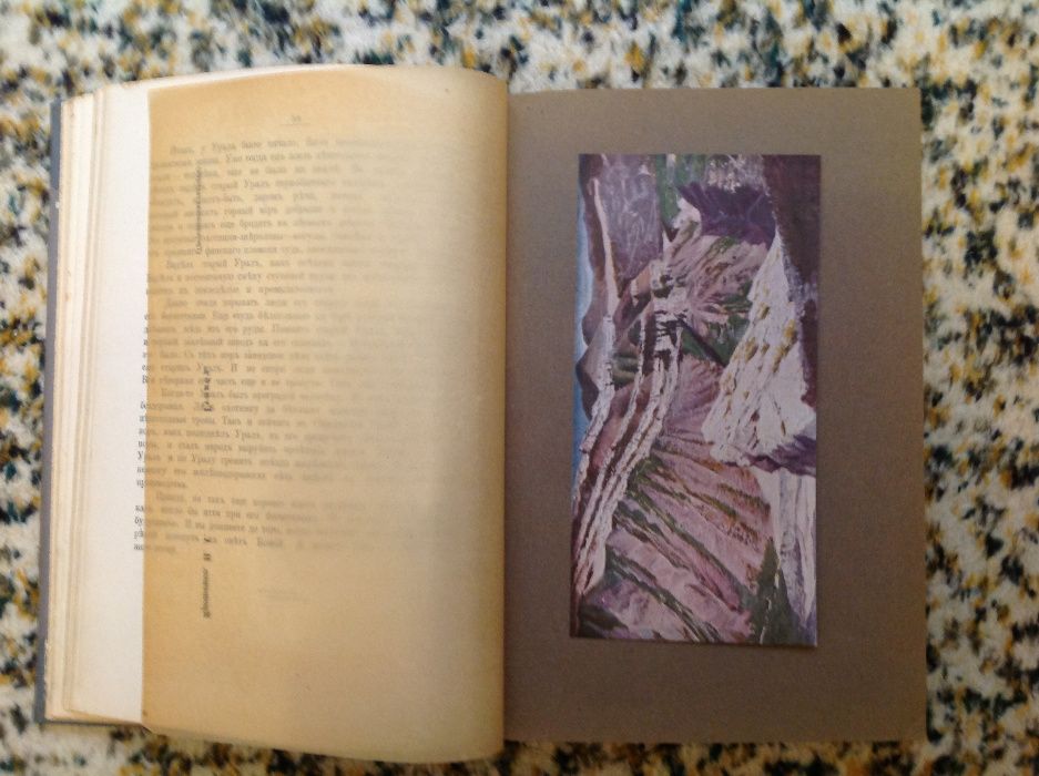 Детская энциклопедия. Том 6. 1914