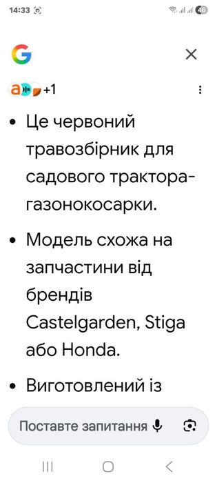 Травозбірник до тракторної газонокосарки  Castelgarden