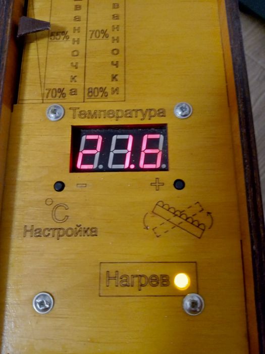 Інкубатор для яєць САМОВИВІЗ!