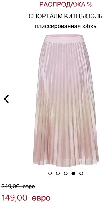 Яскрава плісе спаідниця люкс якість