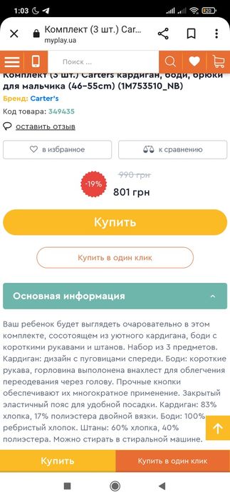 Комплект Carter's 3 шт. кардиган боди брюки/штаны,р.62-68 (3-5 мес)