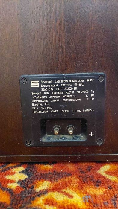 S-90 Акустична система (2 колонки)