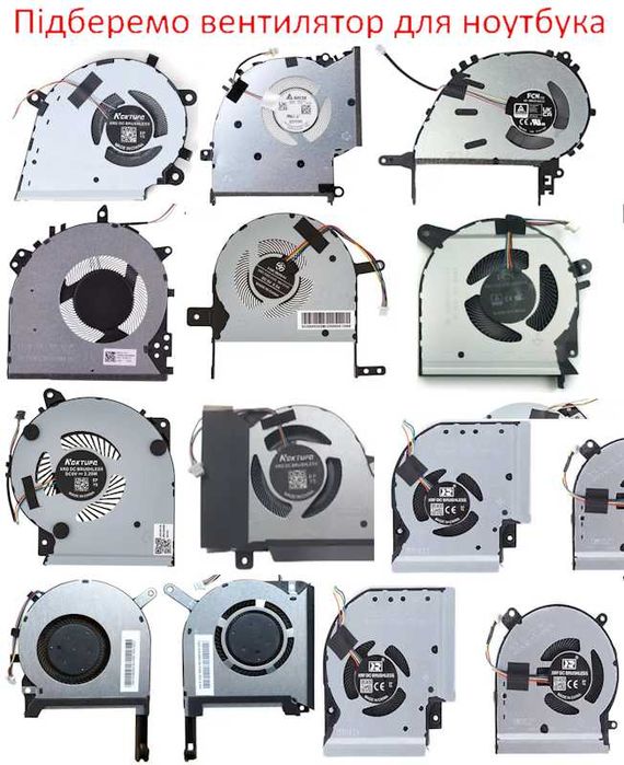 Підберемо вентилятор (кулер) для ігрового ноутбука ASUS