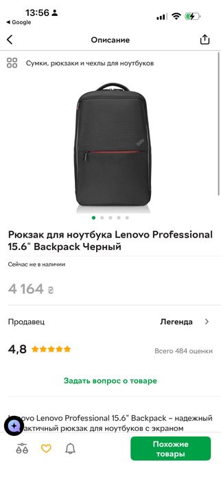 Рюкзак для ноутбука  Lenovo Professional 15.6