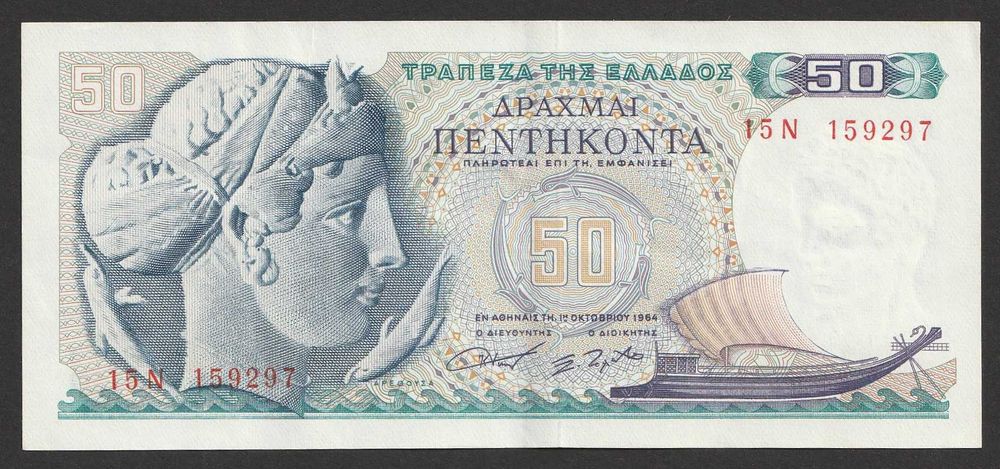 Grecja 50 drahmai 1964 - 15 N