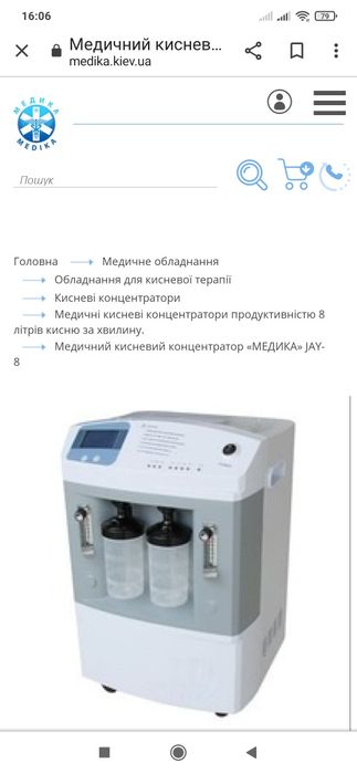 Кіслородні  концетратори 8літ.. в ідеальному стані ..