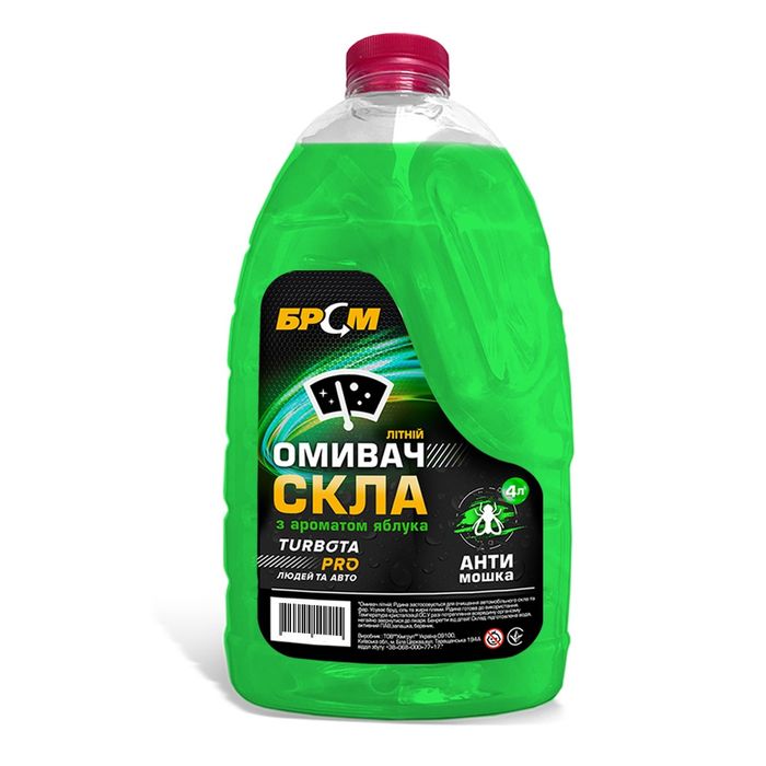 Омивач літній. Яблуко або тропік