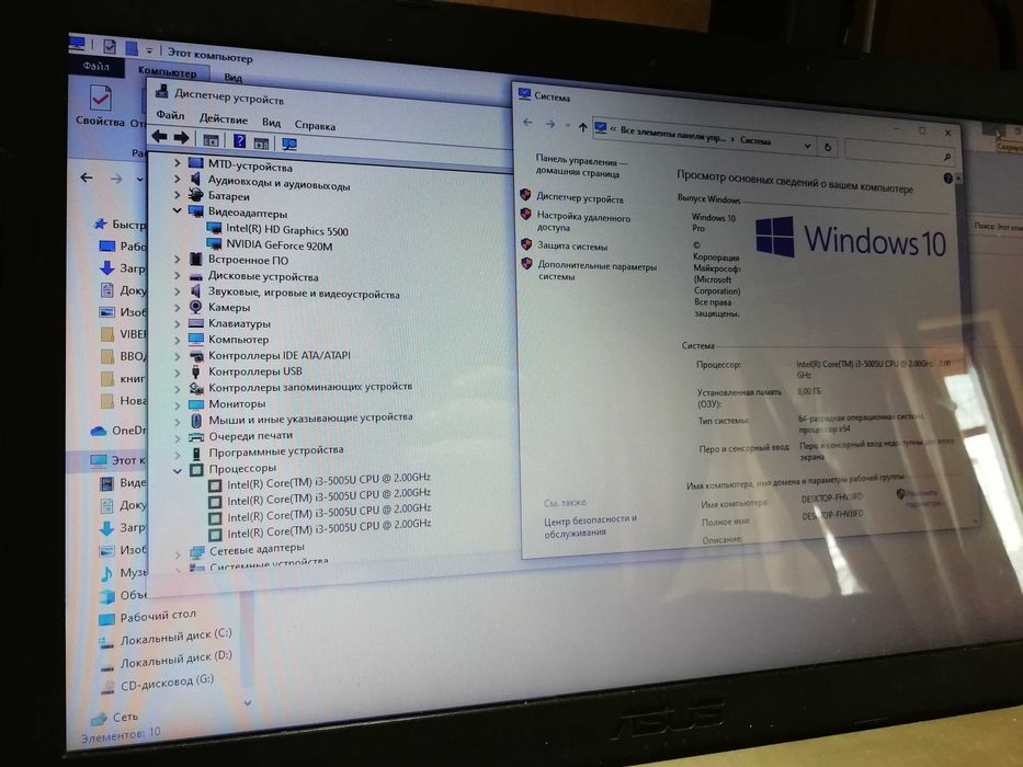 Ноутбук Asus F540L (i3-5005u/920m 2gb, 8 ram, SSD 240 гб /HDD 500)