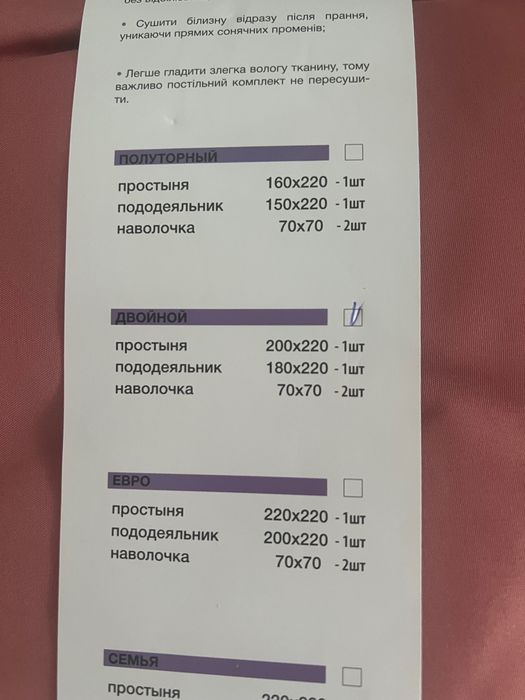 Продам постільну білизну