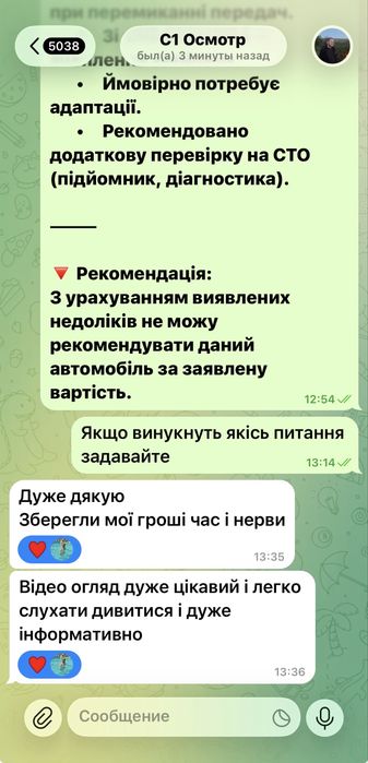 Перевірка авто перед купівлею, Автопідбір, перевірка пробігу