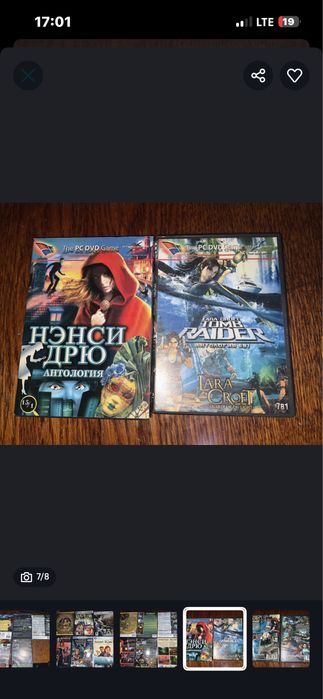 Диски игры на пк