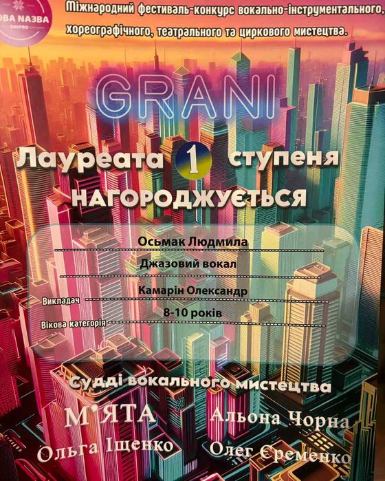 Индивидуальные уроки вокала