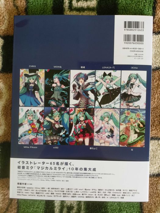 Артбук Hatsune Miku Magical Mirai 10th Anniversary Visual Book