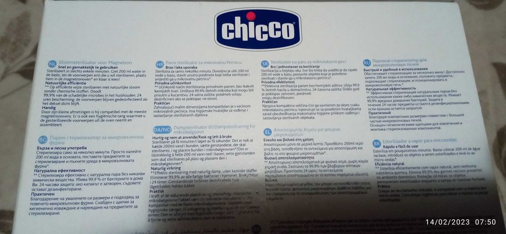 Chicco Microwave Sterilizer64286503582977122