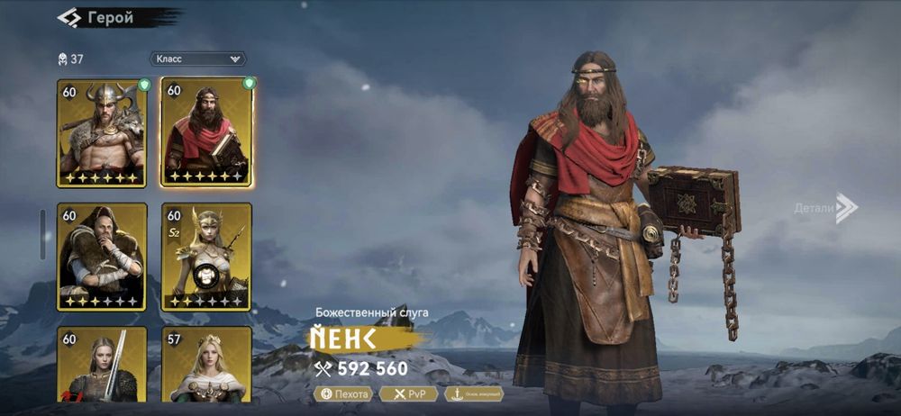 Продам аккаунт Viking Rise 25 рівня