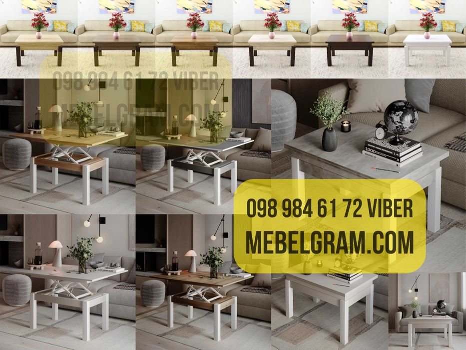 АКЦИЯ! Журнальный стол РАСКЛАДНОЙ. Стол в гостиную. В кухню. В спальню