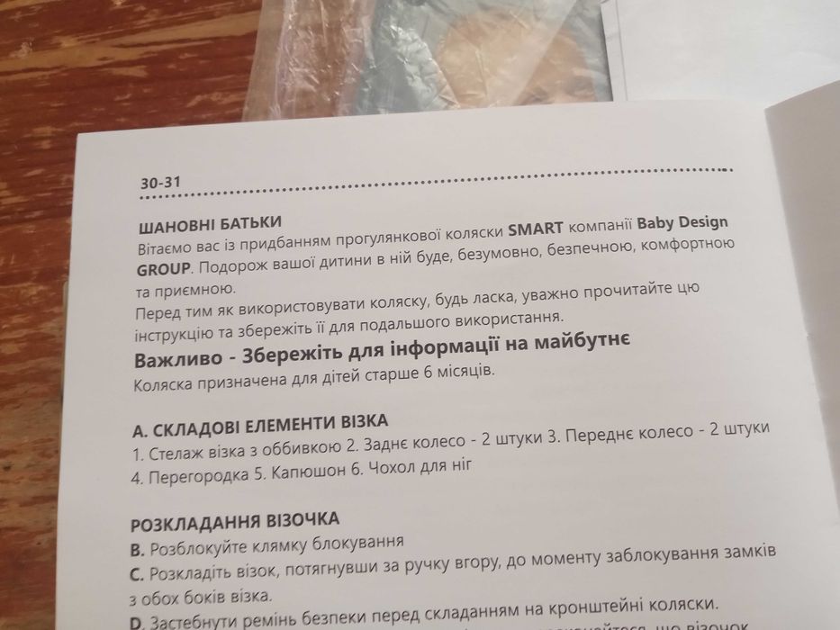 Baby Design Smart дитячий візочок Коляска вузька