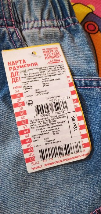 Штани для дівчинки