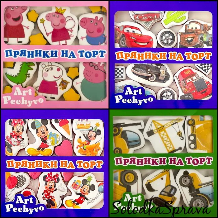 Пряники - топери на торт з мультгероями (Майнкрафт, Гарі Потер, Дісней, Людина Павук та ін.)