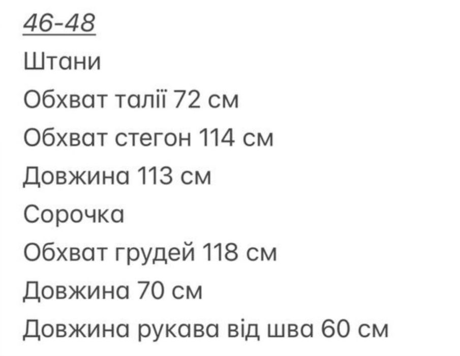 Костюм святковий так і на кожен день малиновий 46-48 розмір