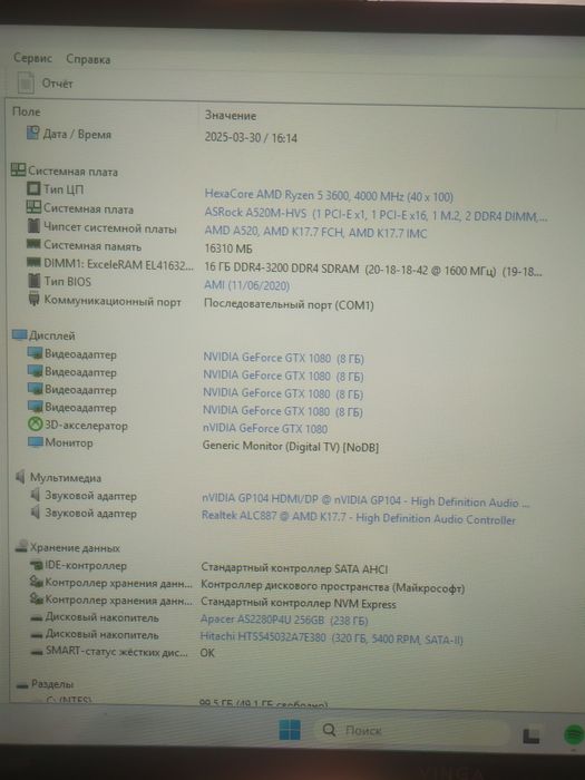 Игровой системный блок!
