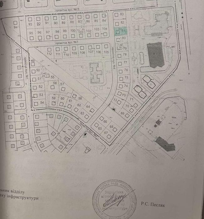 Земельный участок