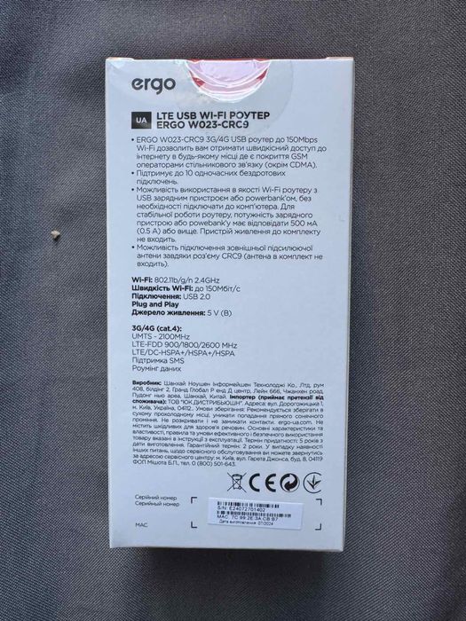 Роутер маршрутизатор  LTE