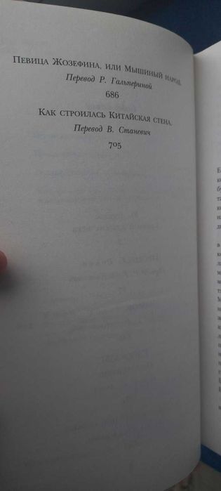 ФРАНЦ КАФКА - Процесс Замок Превращение = БВЛ