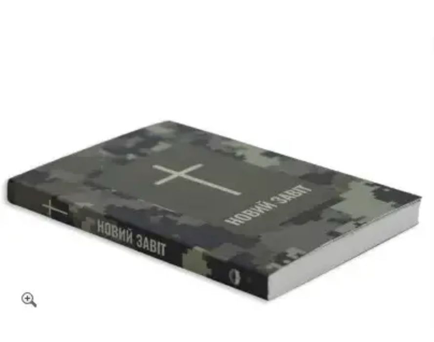 Камуфляжний новий заповіт м'яка обкладинка з хрестом