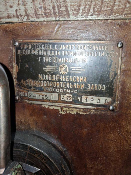 Станок свердлильний 2Н125Л
