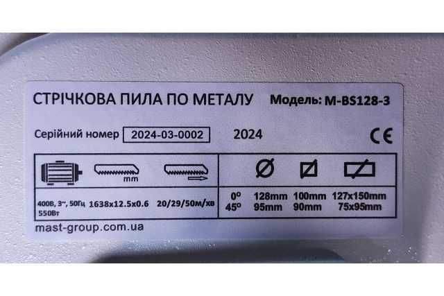 Ленточная пила по металу  MAST Metalltechnik M-BS128C-3 400V