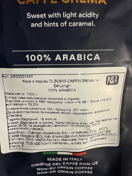 Зернова кава DeLonghi Coffee Crema 100%arabica