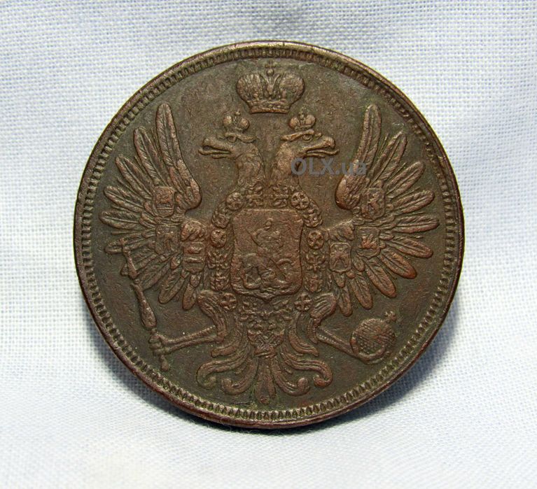 5 копійок 1851 рік
