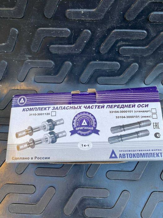 Шкворень ГАЗЕЛЬ, GAZ