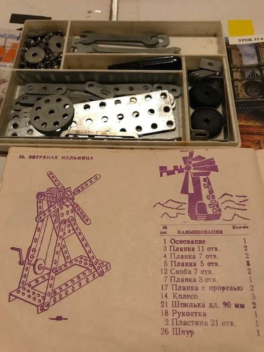 Конструктор для ребенка "Техническая Игра"