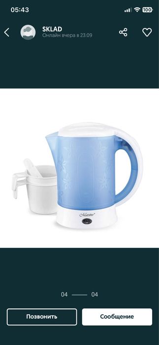 Ел. чайник 0,6л + 2чашки дорожній 600ВТ Maestro