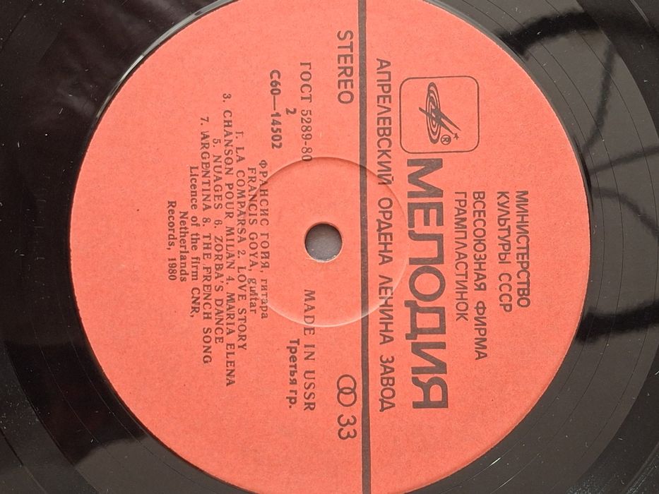 Plyta vinylowa- Francis  Goya.