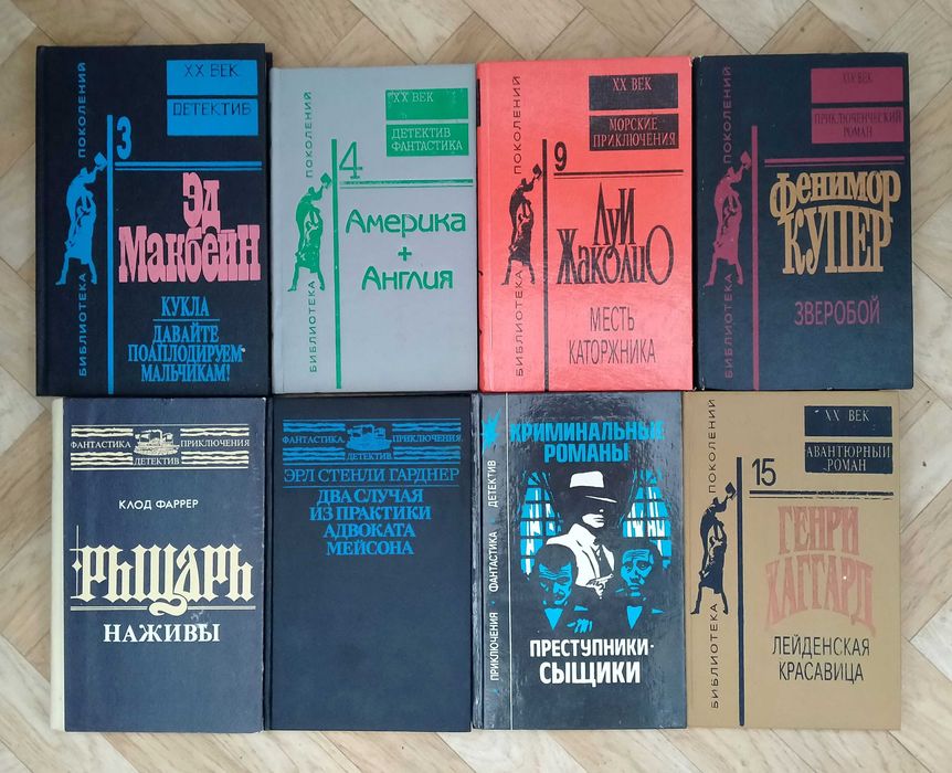 Зарубежные детективы (список ниже)