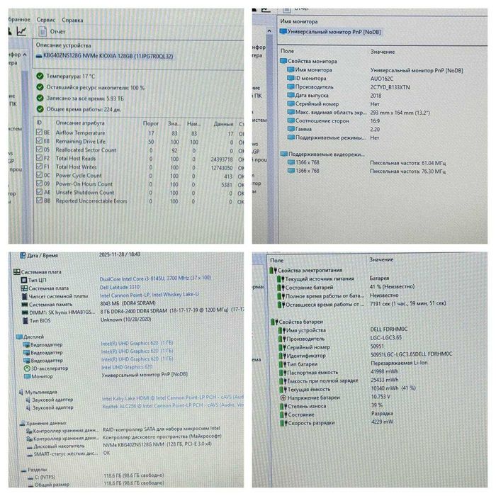 Dell 3310 i3-8145U 8ram ssd 128 gb  13.3  Гарна ціна !